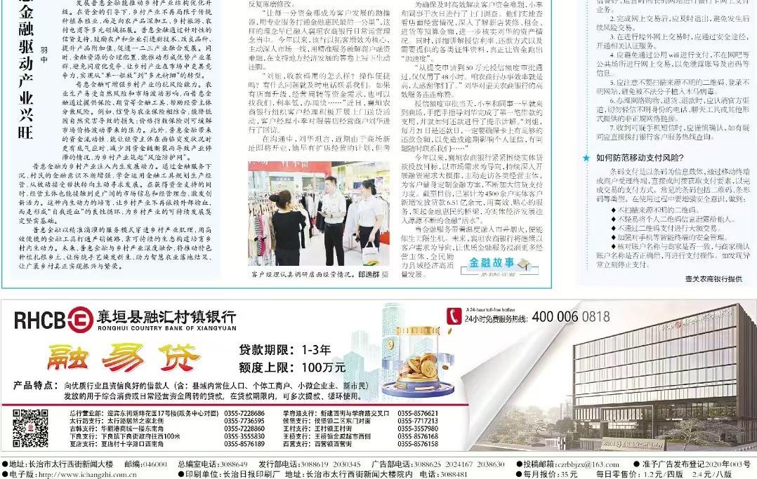 银行存贷 首选融汇