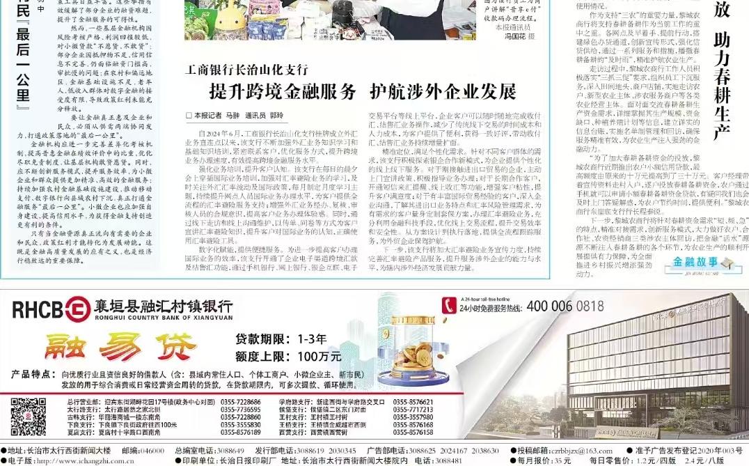 银行存贷 首选融汇
